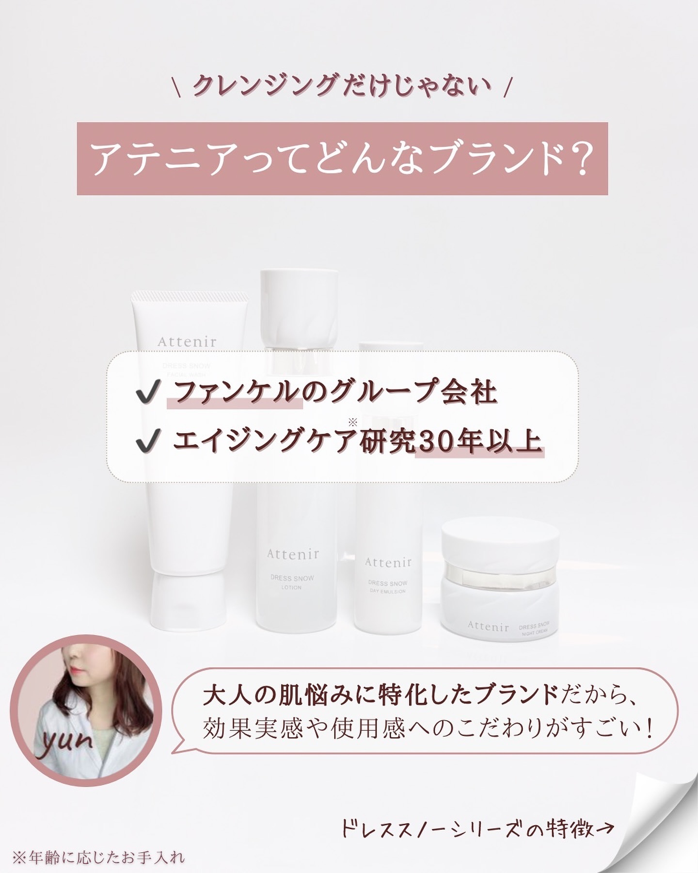 ドレススノー ローション【医薬部外品】 /アテニア/化粧水を使ったクチコミ（3枚目）