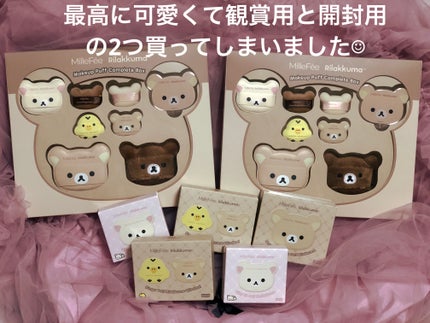 リラックマパフシリーズ コンプリートBOX/MilleFée/その他キットセットを使ったクチコミ(2枚目)