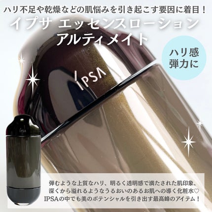 ザ・タイムR アクア/IPSA/化粧水を使ったクチコミ(4枚目)