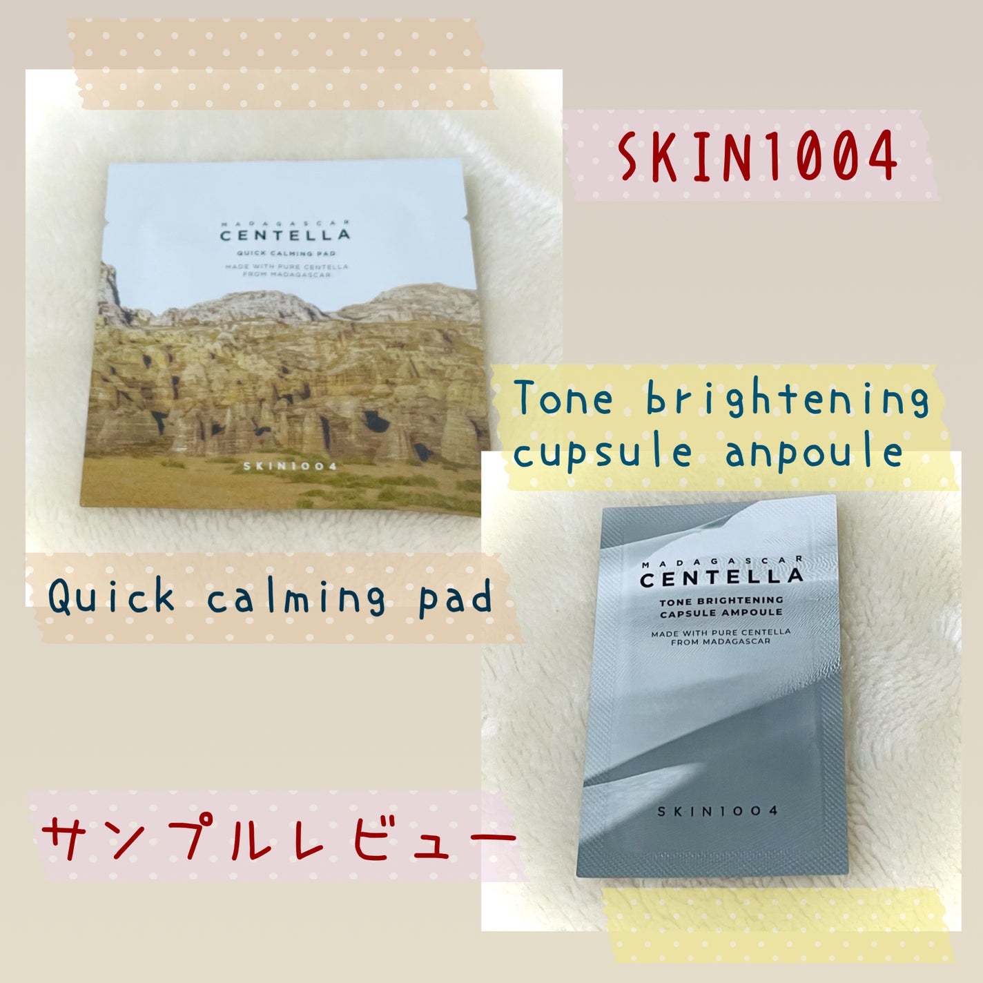 トーンブライトニング カプセルアンプル/SKIN1004/美容液を使ったクチコミ(1枚目)
