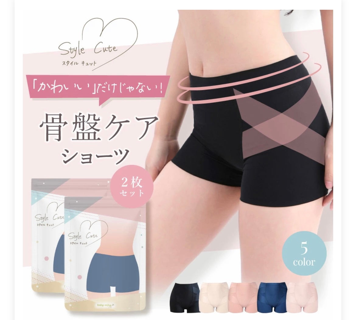 骨盤ケアショーツ/BABY MINE/デリケートゾーンケアを使ったクチコミ(1枚目)