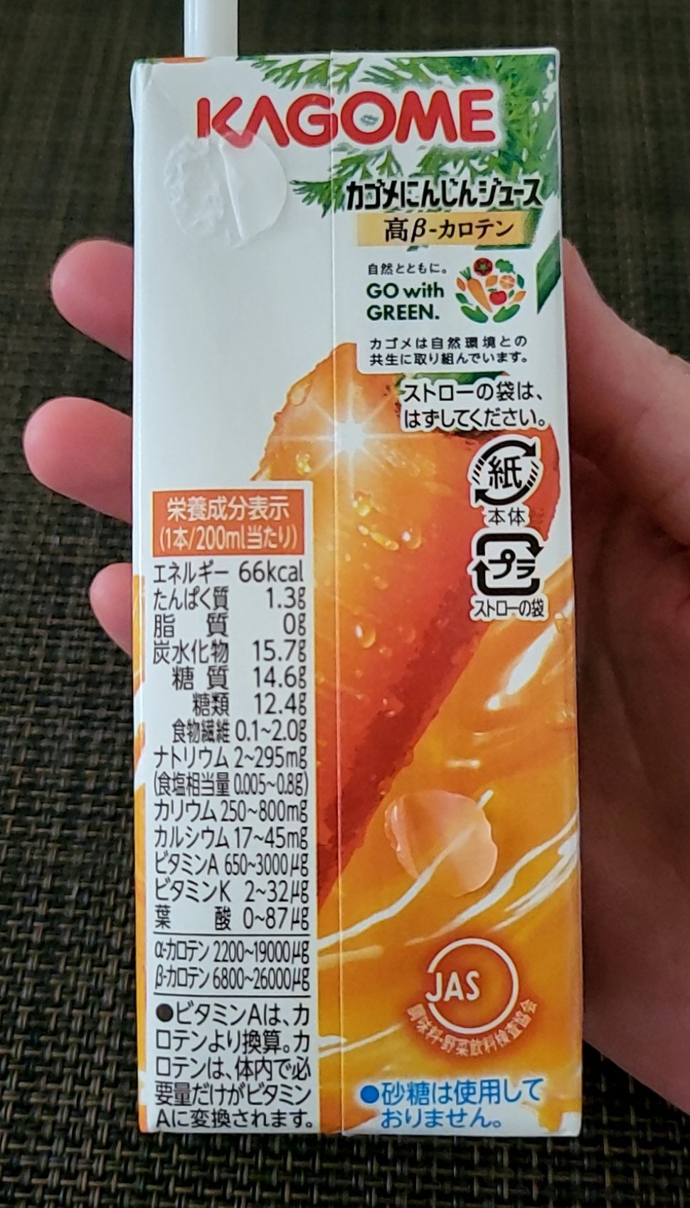 カゴメ にんじんジュース 高β－カロテン/カゴメ/野菜ジュースを使ったクチコミ（2枚目）