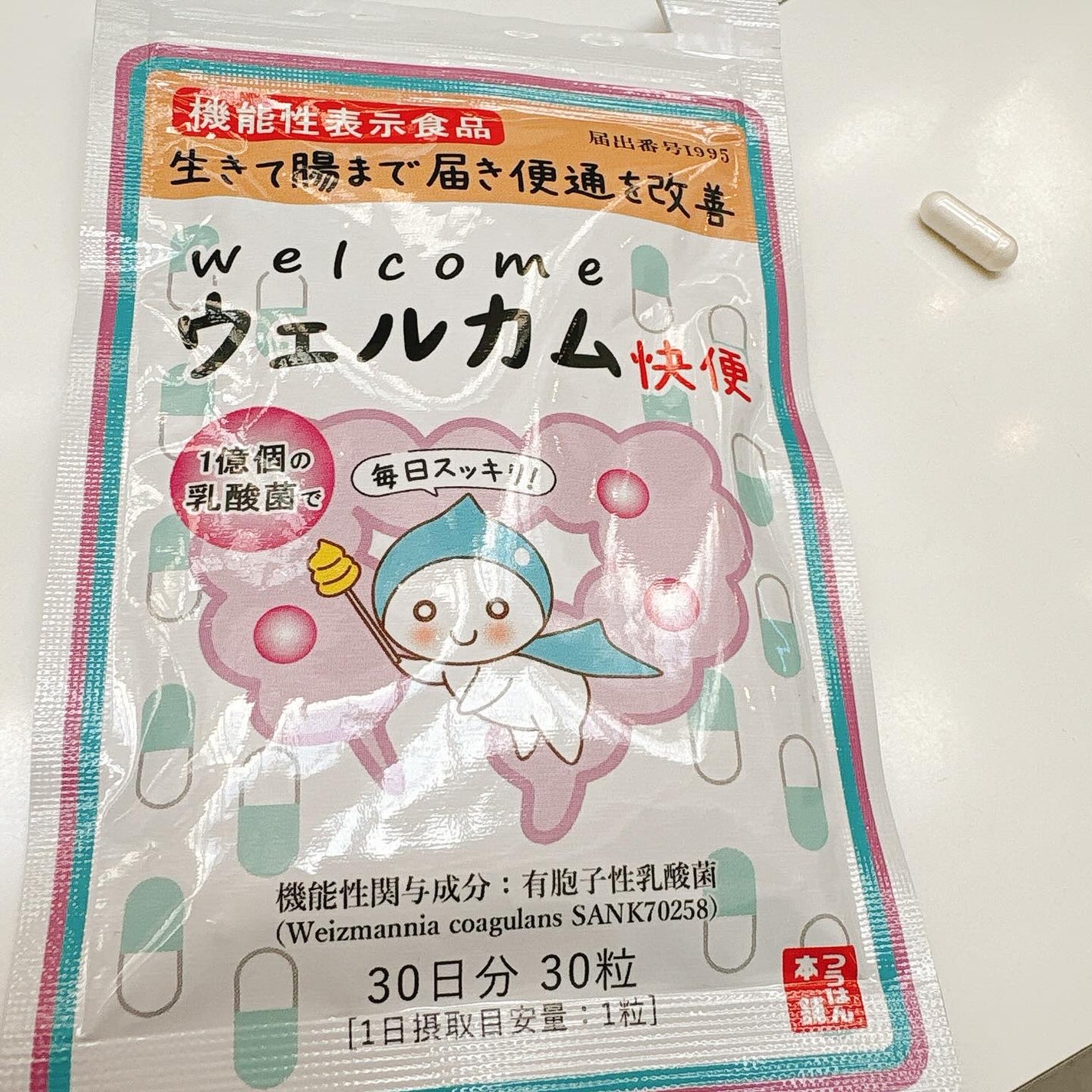 ウェルカム快便 つうはん本舗