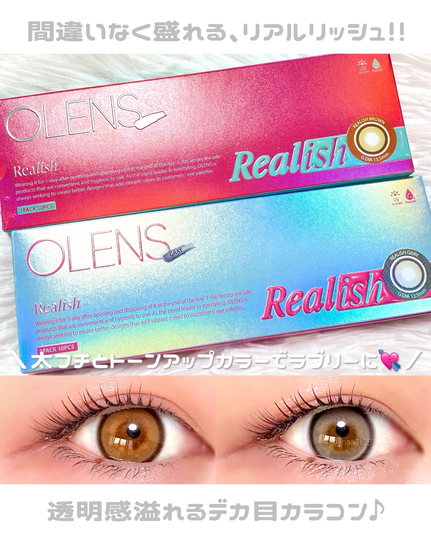 Realish 1day/OLENS/ワンデー(1DAY)カラコンを使ったクチコミ(1枚目)