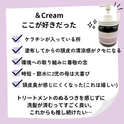 アンドクリーム セラムシャンプー モイスト/&Cream/市販シャンプーを使ったクチコミ(6枚目)