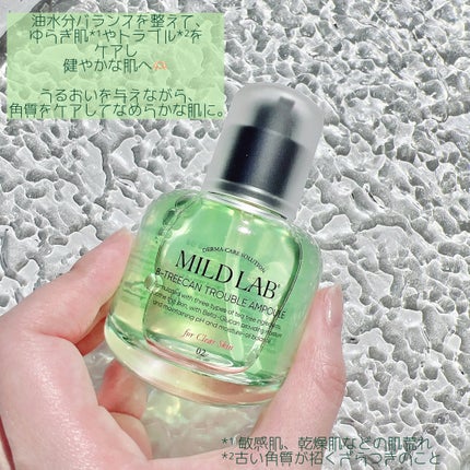 ベターツリカン肌荒れ美容液/Mildlab/美容液を使ったクチコミ(2枚目)