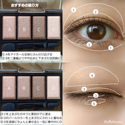 ケイト メロウブラウンアイズ/KATE/アイシャドウパレットを使ったクチコミ(5枚目)