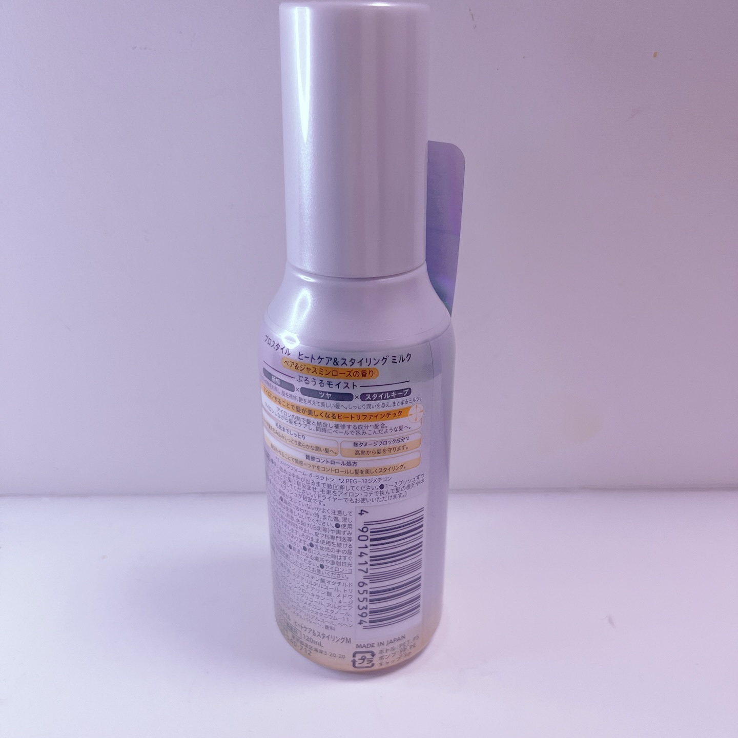 ヒートケア＆スタイリング ミルク/プロスタイル/プレスタイリング・寝ぐせ直しを使ったクチコミ（2枚目）