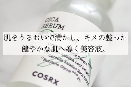 ピュアフィットシカセラム/COSRX/美容液を使ったクチコミ(2枚目)