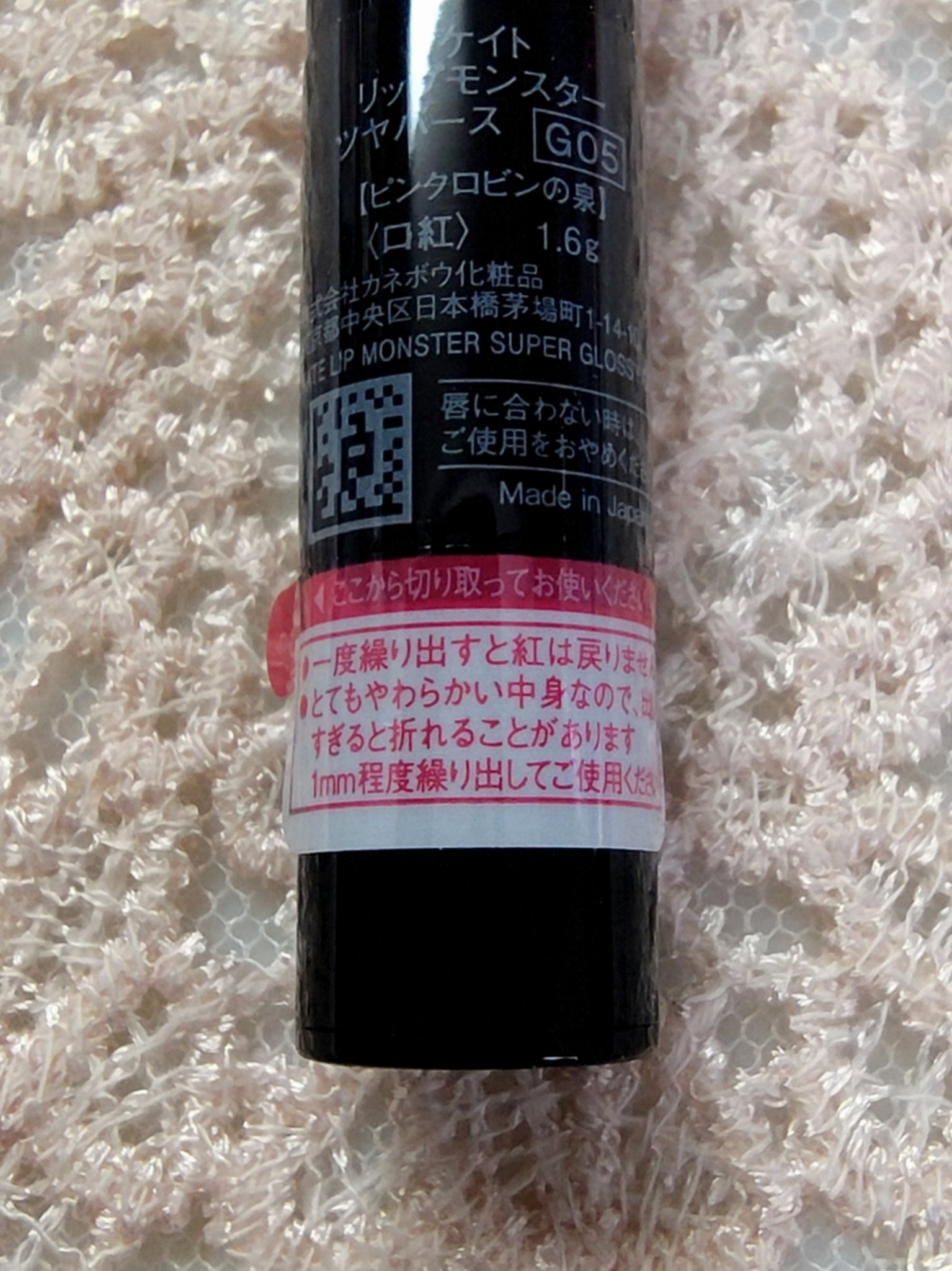 ケイト リップモンスター ツヤバース/KATE/口紅を使ったクチコミ（3枚目）