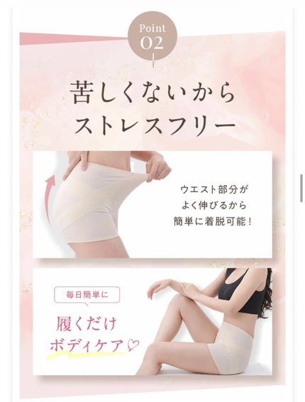 骨盤ケアショーツ/BABY MINE/デリケートゾーンケアを使ったクチコミ(7枚目)