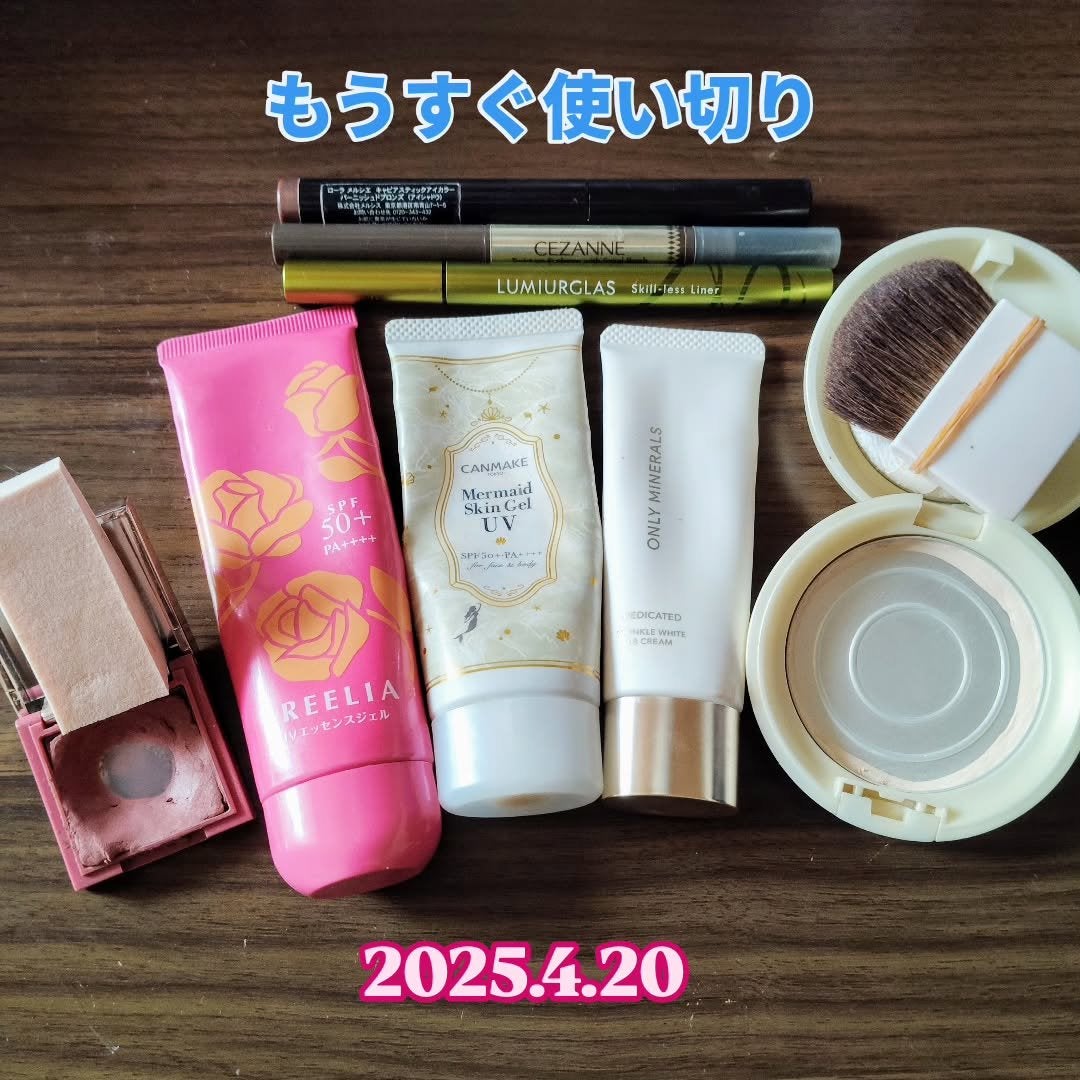 マーメイドスキンジェルUV/キャンメイク/日焼け止めジェルを使ったクチコミ(1枚目)