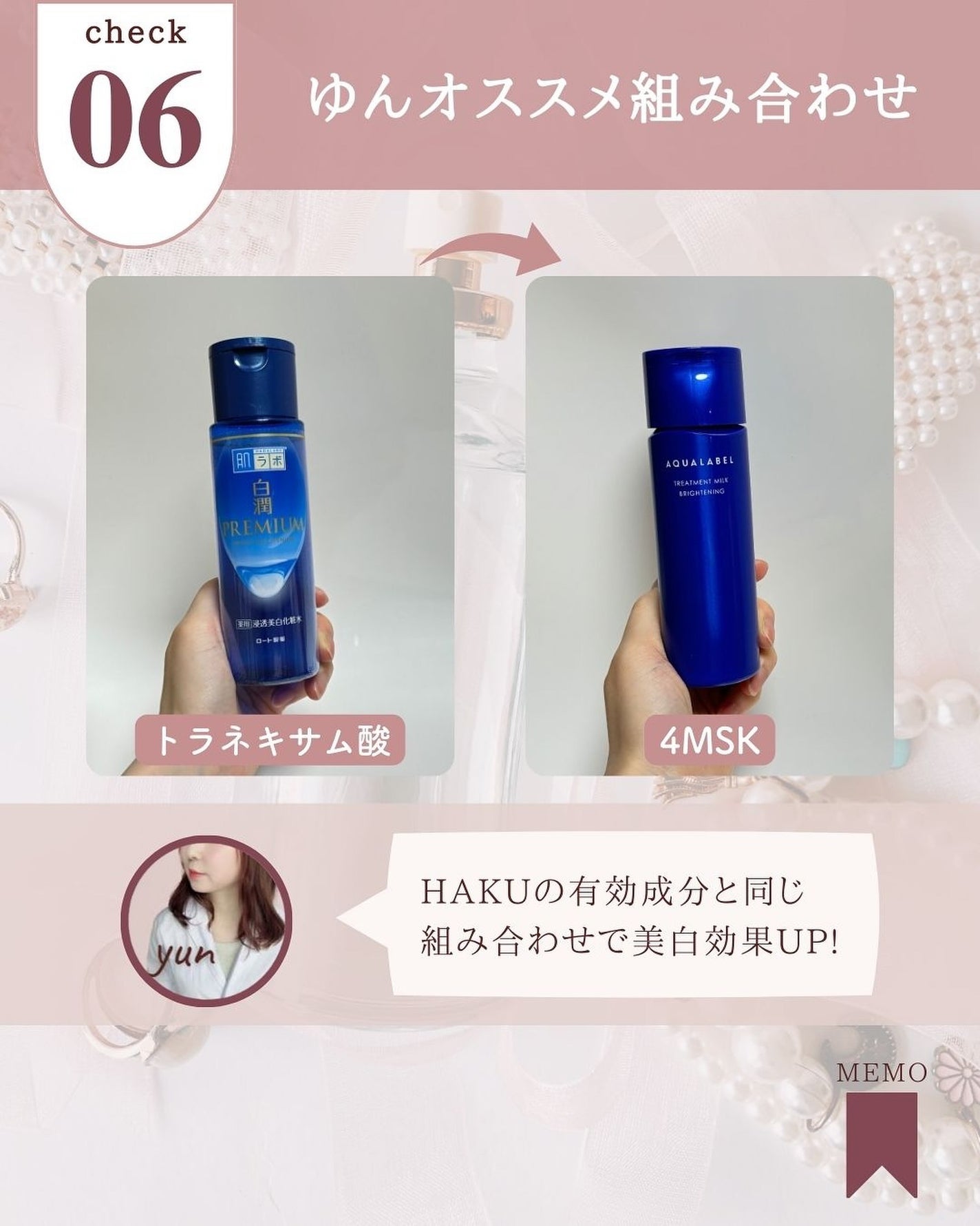 トリートメントミルク(ブライトニング)とてもしっとり/アクアレーベル/乳液を使ったクチコミ(8枚目)