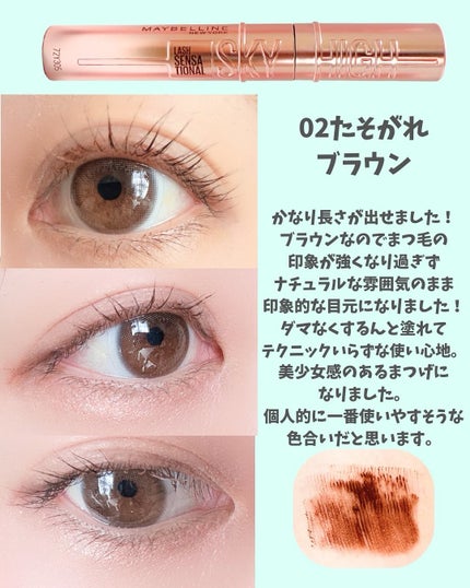 スカイハイ/MAYBELLINE NEW YORK/マスカラを使ったクチコミ(4枚目)