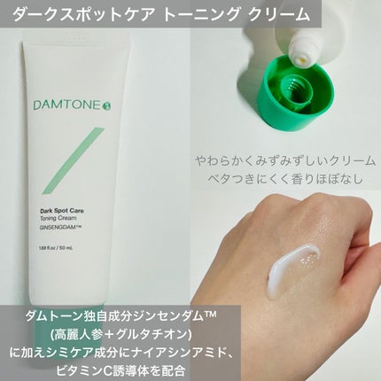 ダムトーン ポアトーンニングアキュエッセンス/ダムトーン/美容液を使ったクチコミ(5枚目)