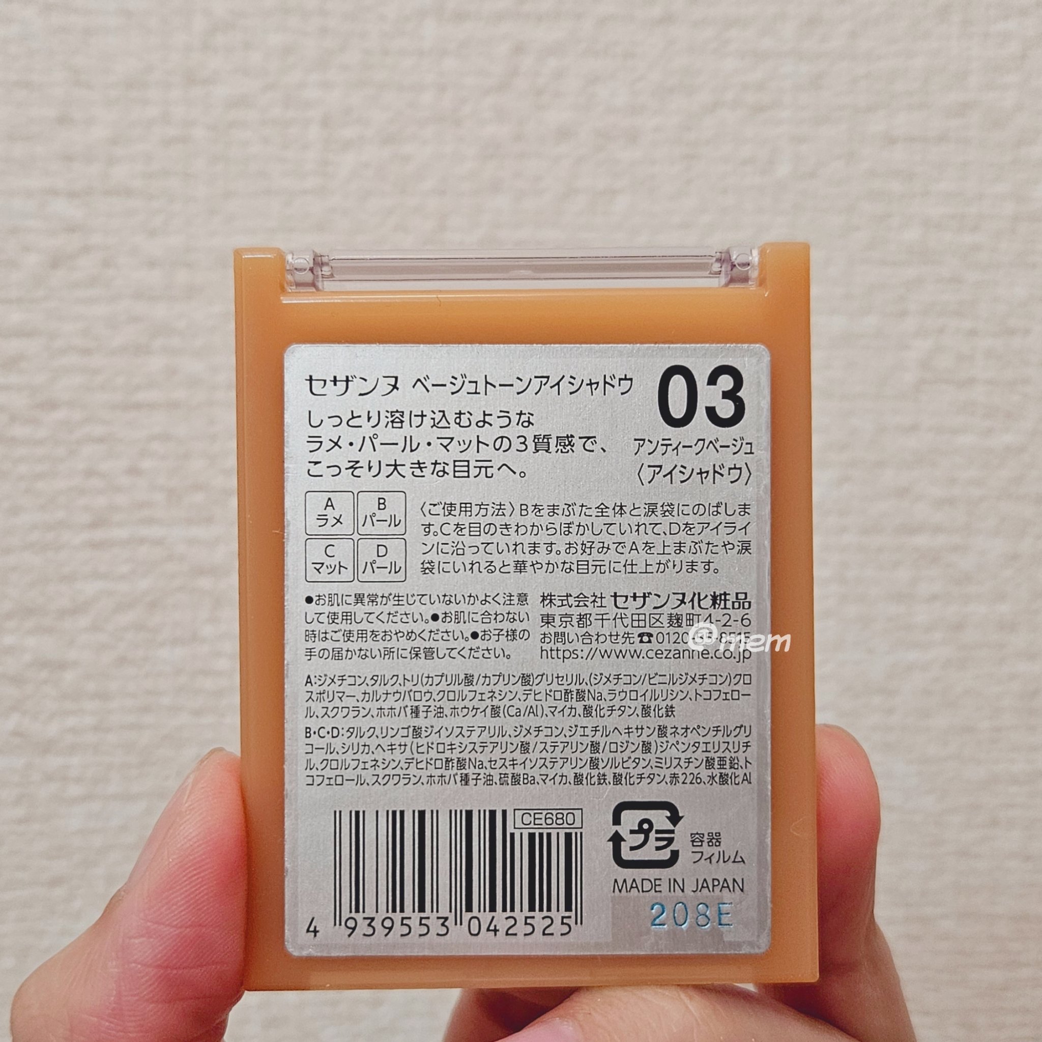 ベージュトーンアイシャドウ/CEZANNE/アイシャドウパレットを使ったクチコミ（2枚目）