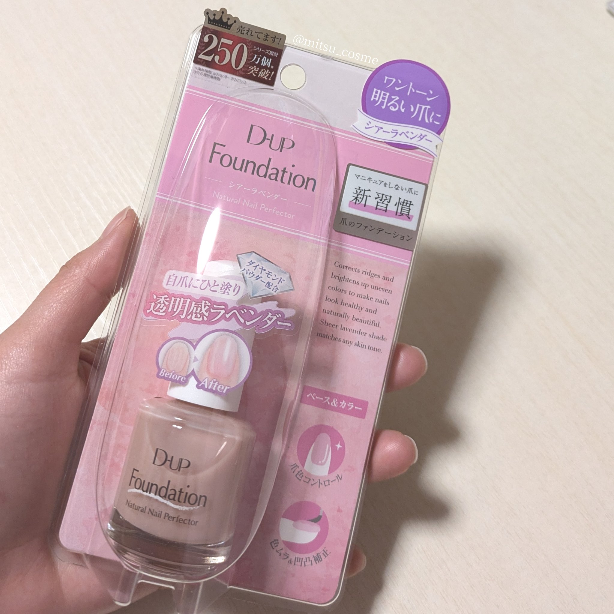 ディーアップファンデーション/D-UP/ネイルベースコートを使ったクチコミ（3枚目）