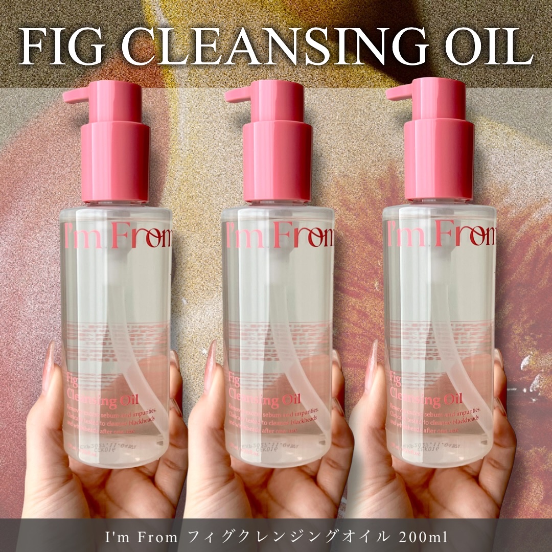 フィグクレンジングオイル/I'm from/オイルクレンジングを使ったクチコミ（1枚目）