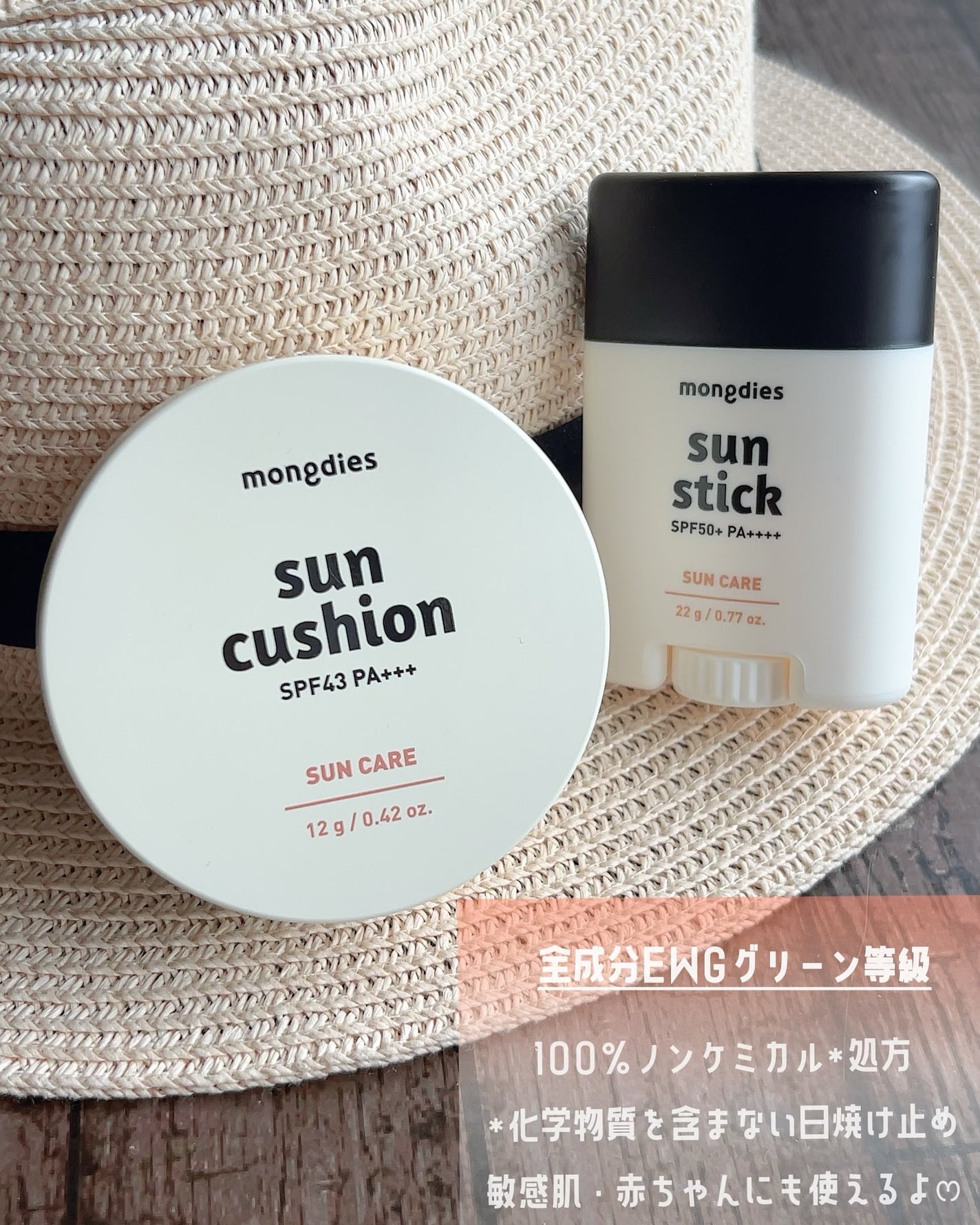 日焼け止めクッション SPF 43 PA+++/モンディエス/日焼け止めローションを使ったクチコミ(2枚目)