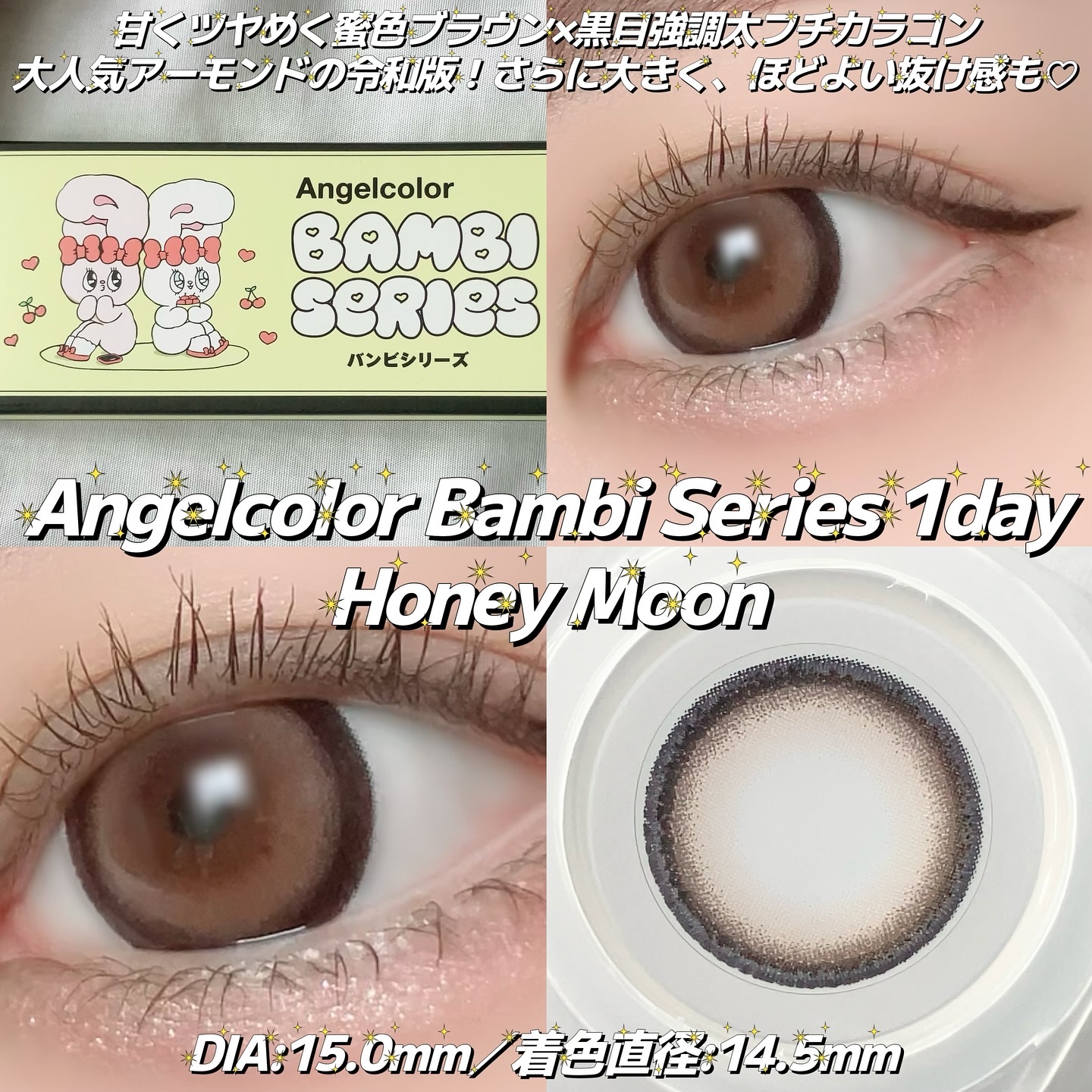 Angelcolor Bambi Series 1day /AngelColor/ワンデー（１DAY）カラコンを使ったクチコミ（2枚目）