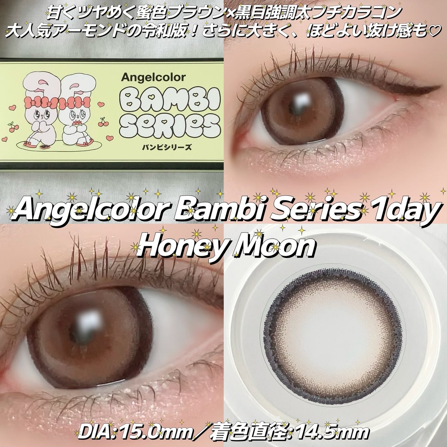 Angelcolor Bambi Series 1day /AngelColor/ワンデー(1DAY)カラコンを使ったクチコミ(2枚目)