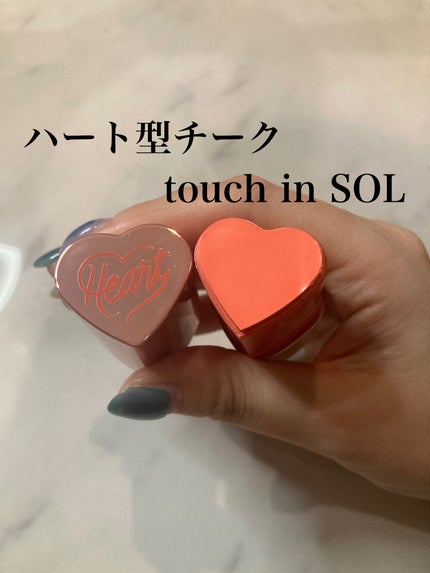 タッチインソール チークブラッシャー/touch in SOL /ジェル・クリームチークを使ったクチコミ(1枚目)