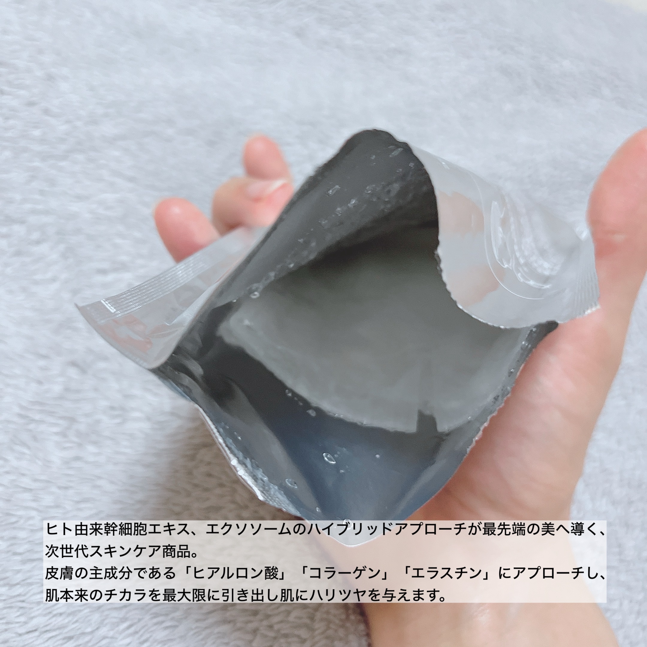 SBC MEDISPA ステムマスク/SBC MEDISPA/シートマスク・パックを使ったクチコミ（2枚目）