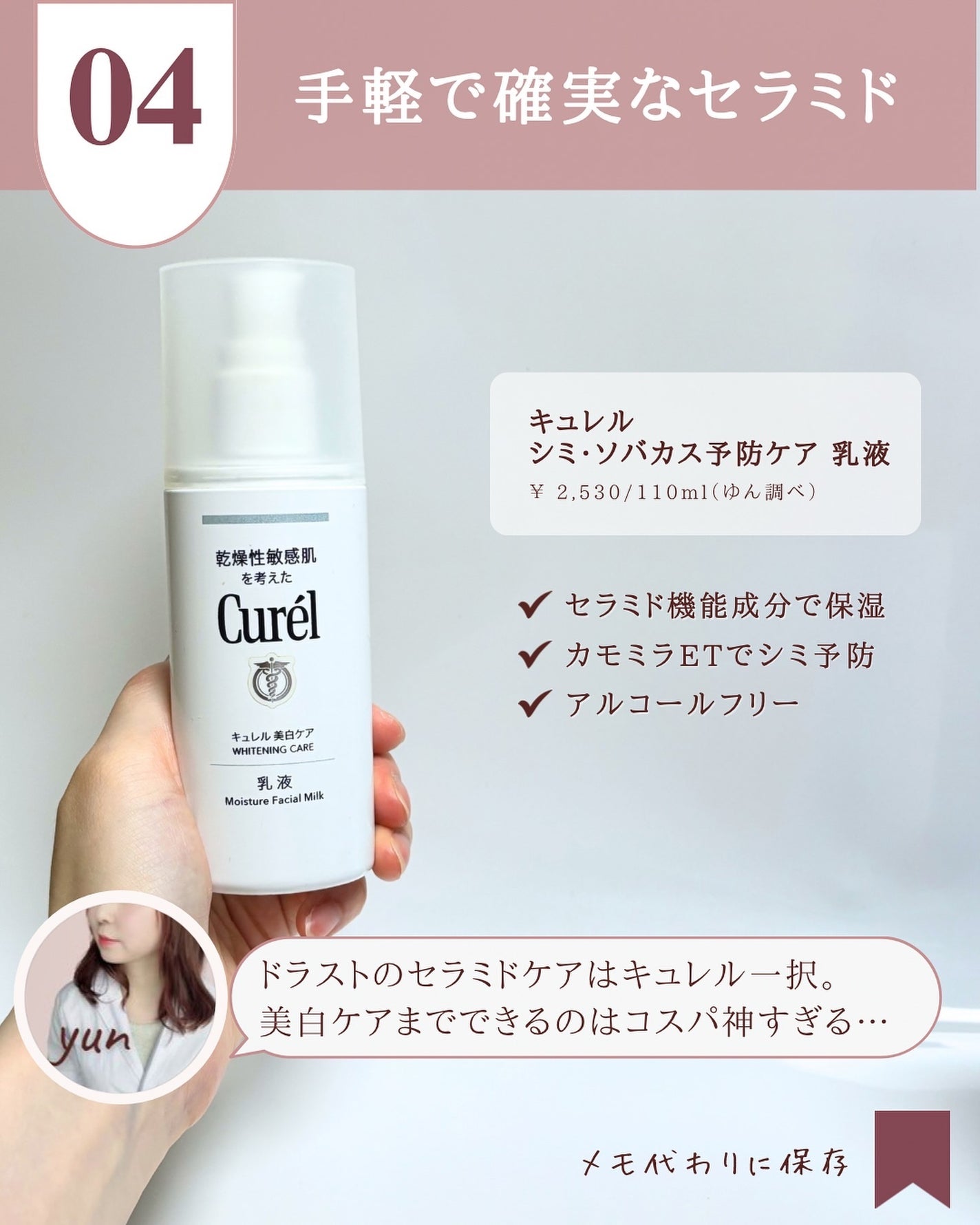 ゆん|元化粧品研究|ノーファンデ肌 on LIPS 「@yun.skincare_←バズに惑わされないスキンケア今回..」(6枚目)