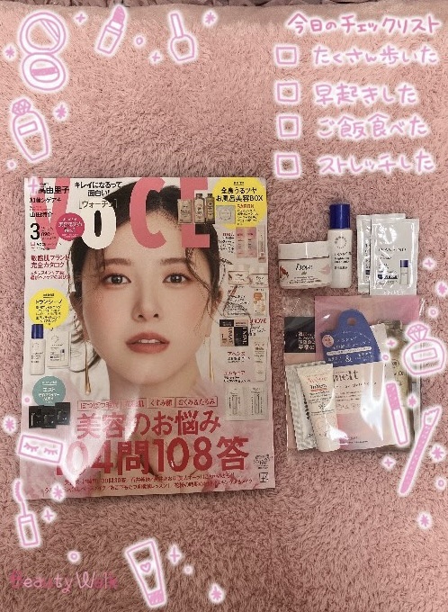 VOCE 2025年3月号通常版/VoCE (ヴォーチェ)/雑誌を使ったクチコミ（1枚目）