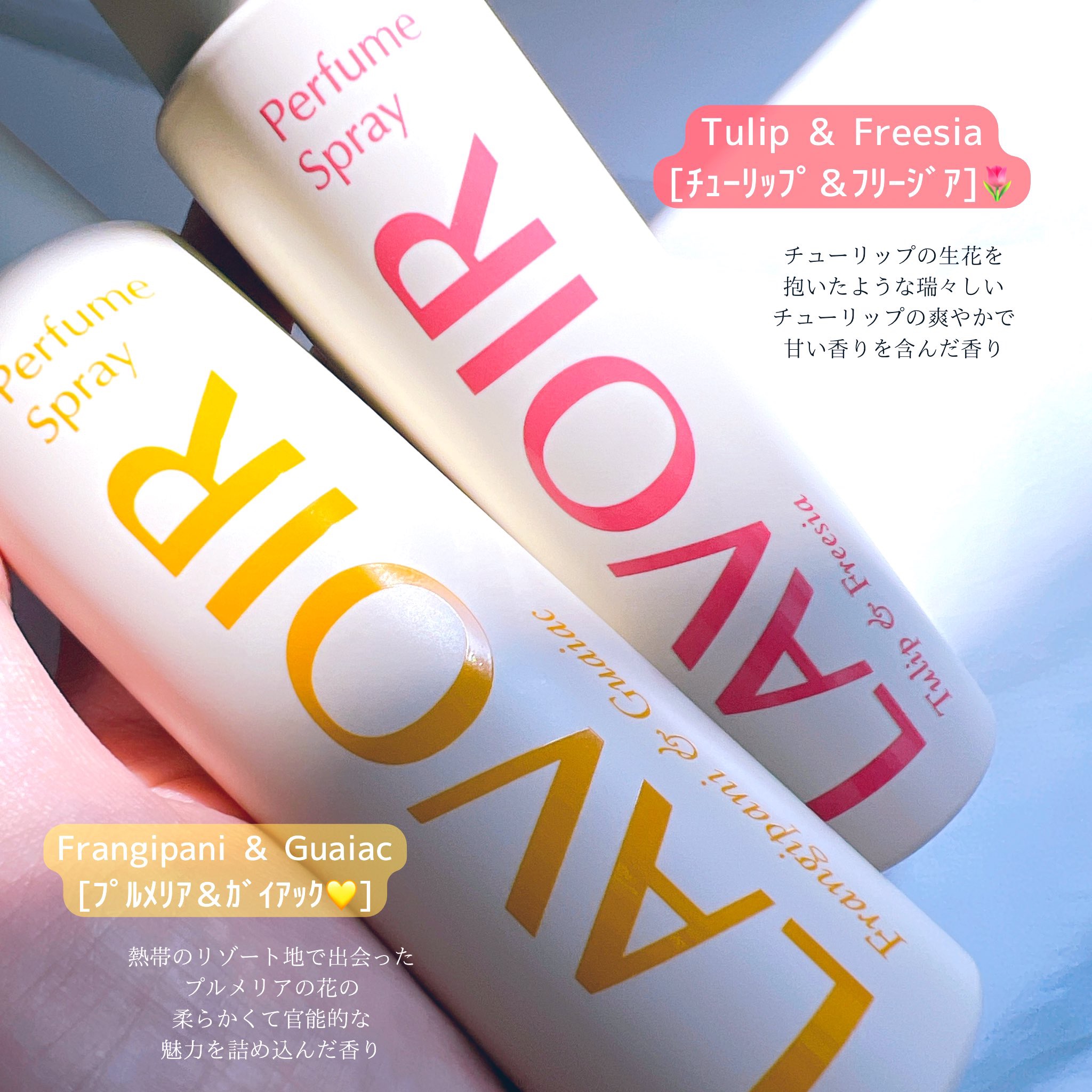 パフュームスプレー プルメリア＆ガイアック/LAVOIR/香水(その他)を使ったクチコミ（2枚目）