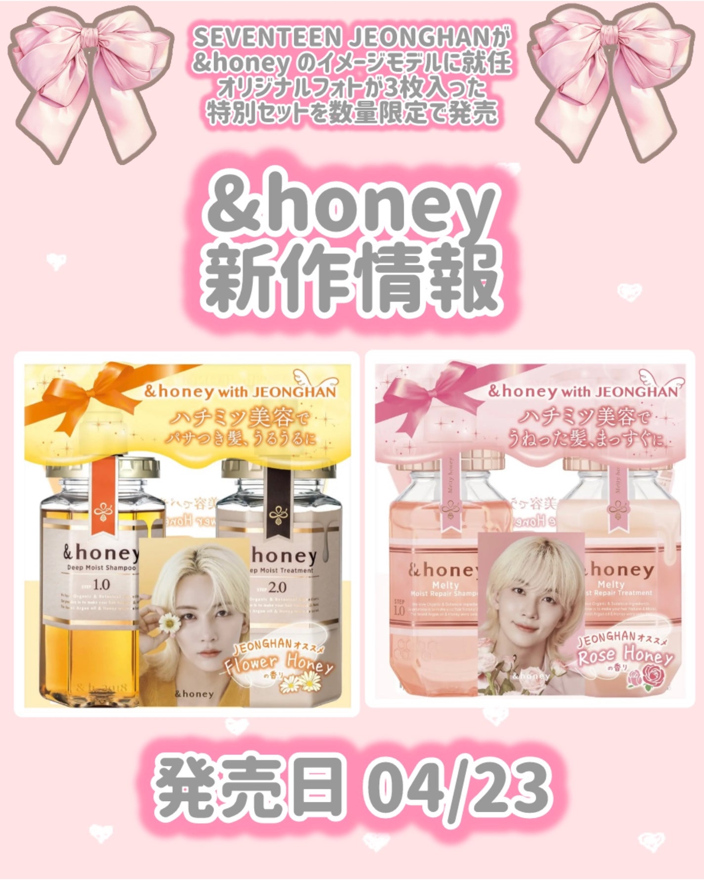 アンドハニー ディープモイスト シャンプー&ヘアトリートメント限定ペアセット/JEONGHAN/&honey/その他キットセットを使ったクチコミ(1枚目)
