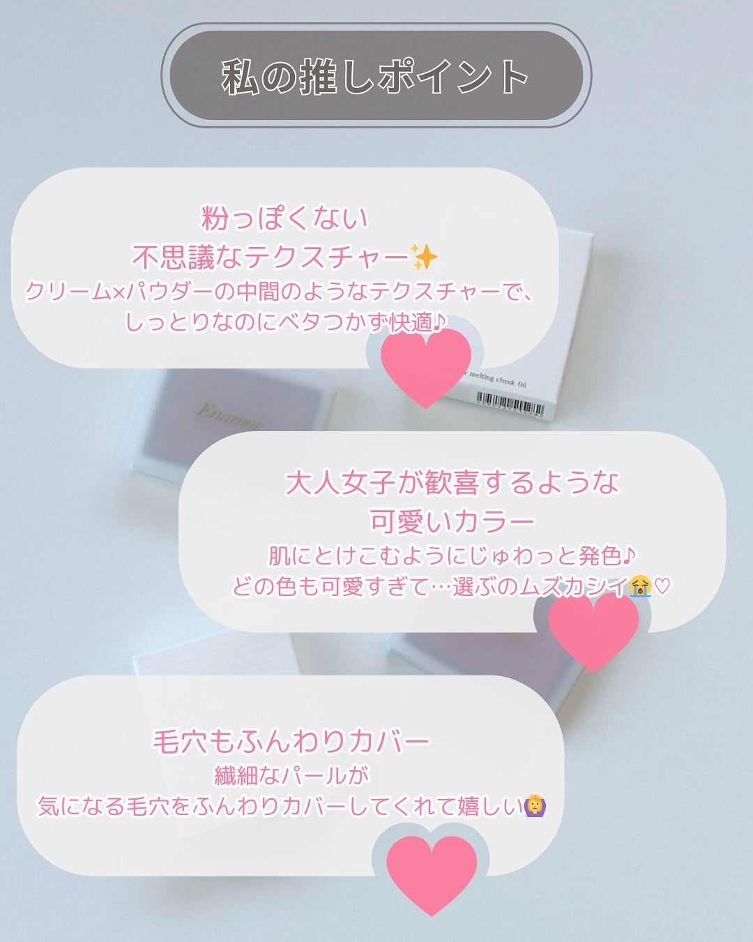 メロウメルティングチーク/Enamor/パウダーチークを使ったクチコミ(5枚目)