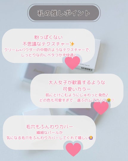 メロウメルティングチーク/Enamor/パウダーチークを使ったクチコミ(5枚目)