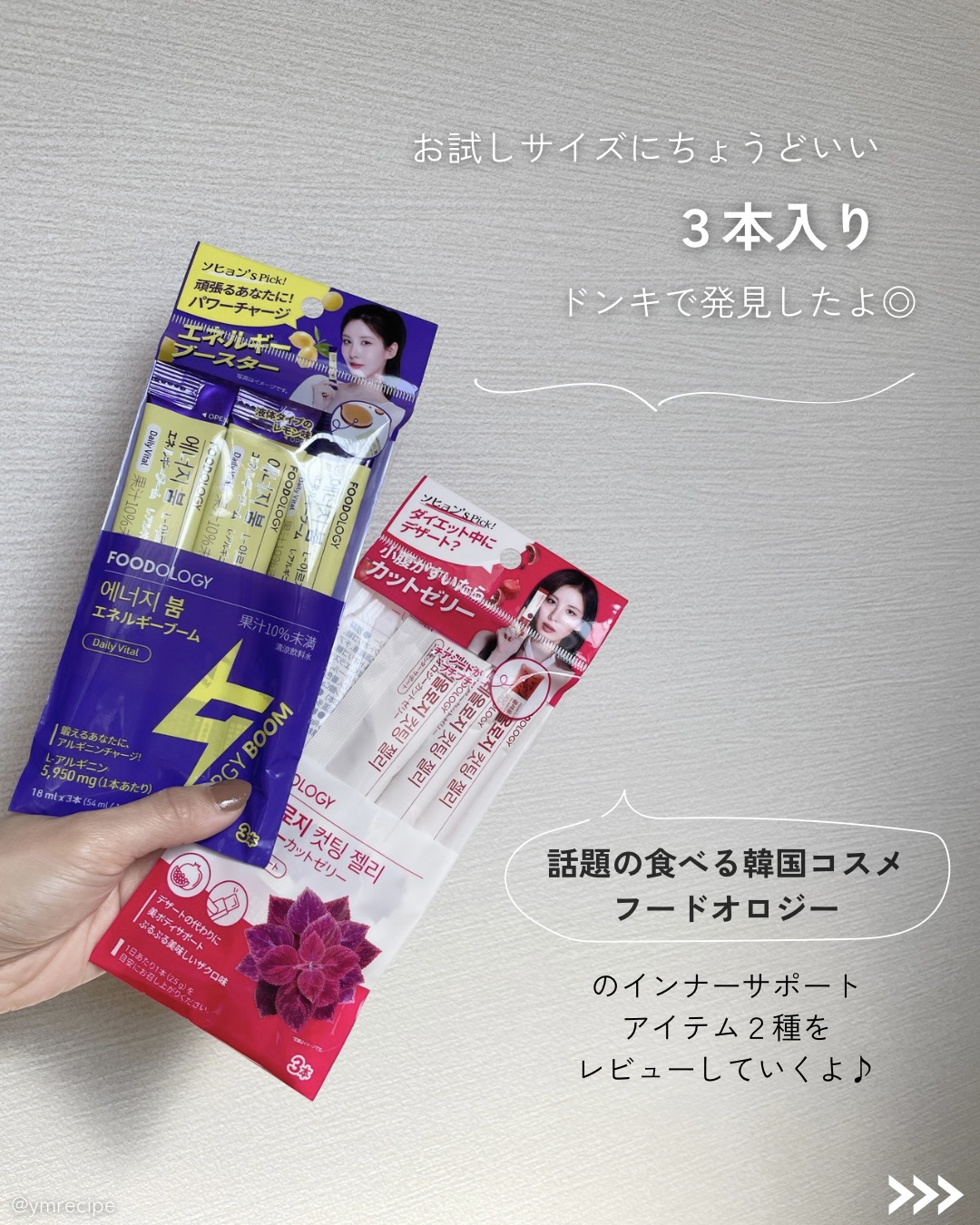 エネルギーブーム/FOODOLOGY/健康サプリメントを使ったクチコミ（2枚目）