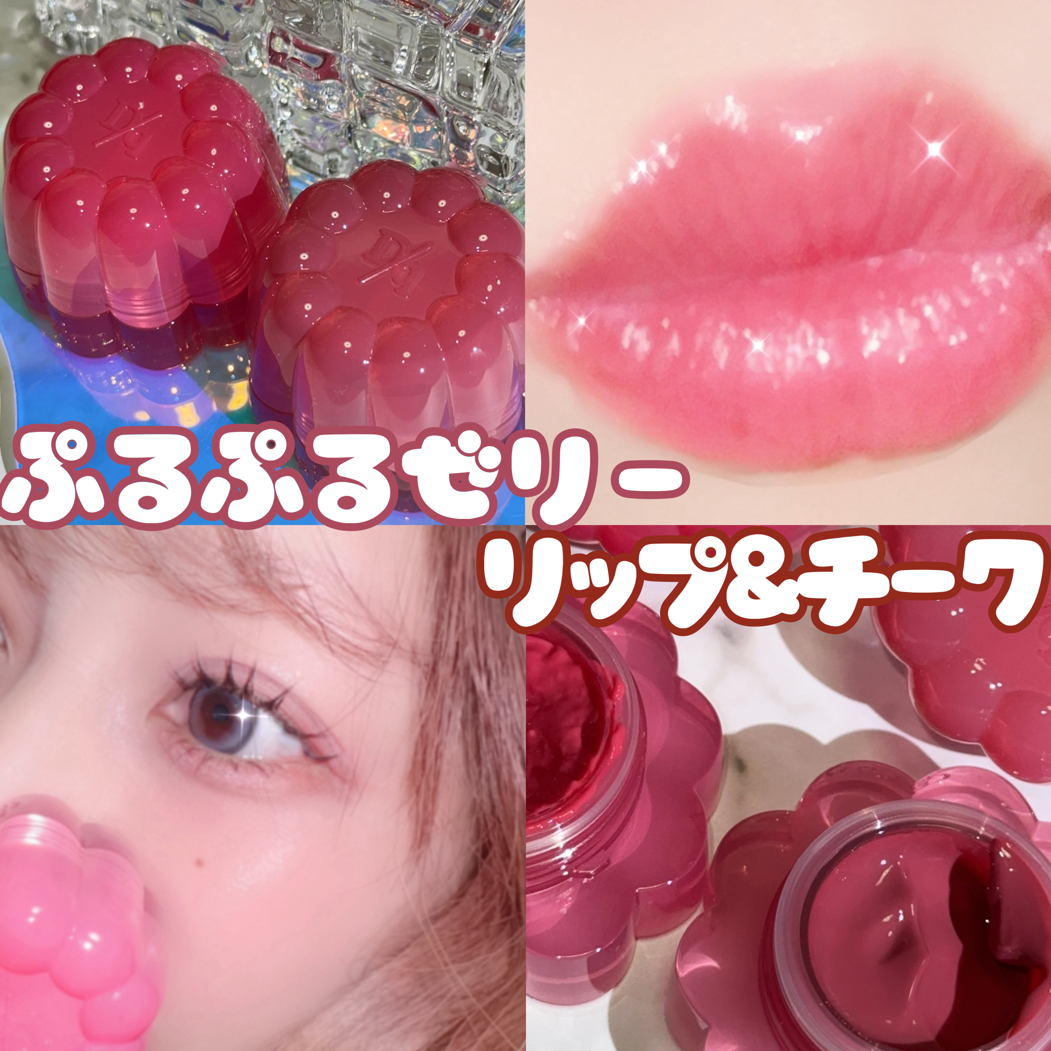 チューインググロウポット/dasique/口紅を使ったクチコミ（1枚目）