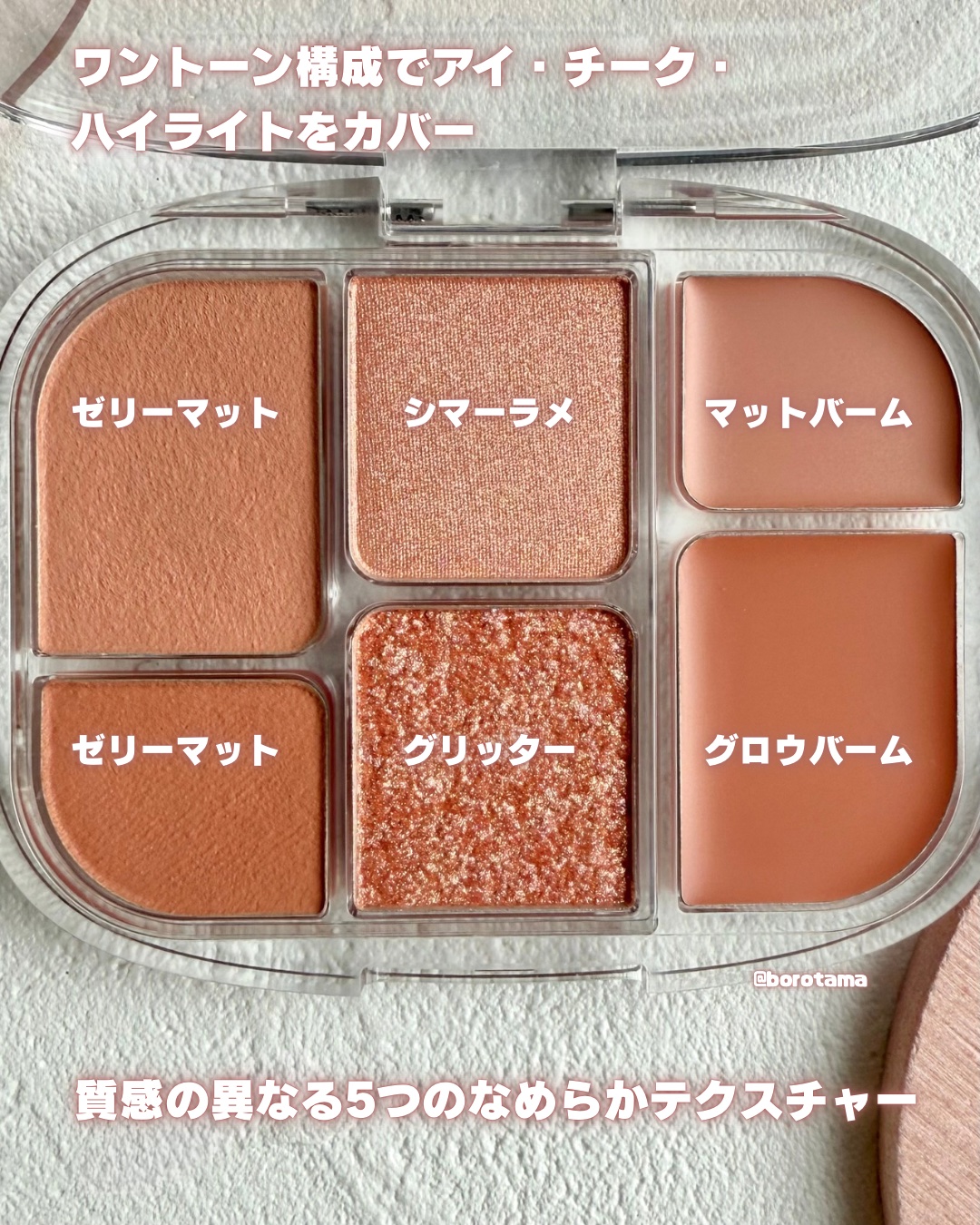 ソフトシアーマルチパレット/wakemake/アイシャドウパレットを使ったクチコミ（3枚目）