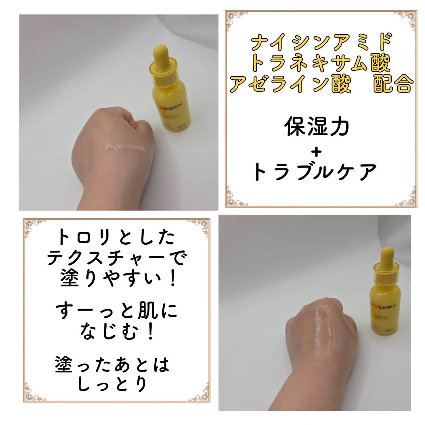 らにゃ on LIPS 「Dr.G様より、レッドブレミッシュTXA21.5リペアセラムを..」(2枚目)