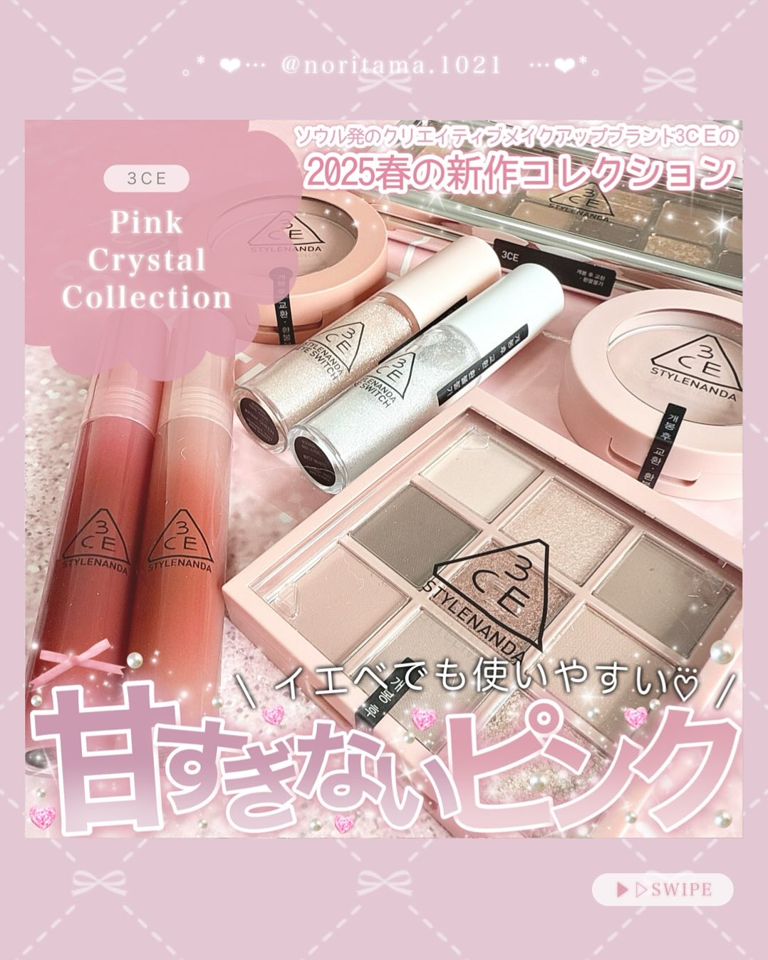 3CE ドロップグロウジェル/3CE/リップグロスを使ったクチコミ（1枚目）