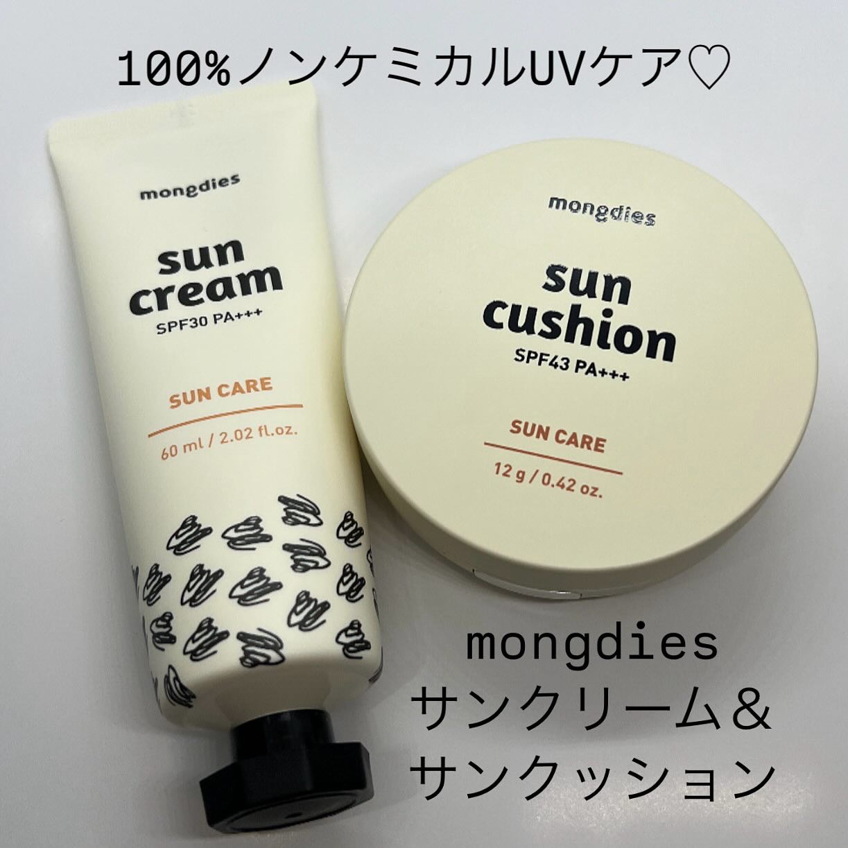 日焼け止めクッション SPF 43 PA+++/モンディエス/日焼け止めローションを使ったクチコミ（1枚目）