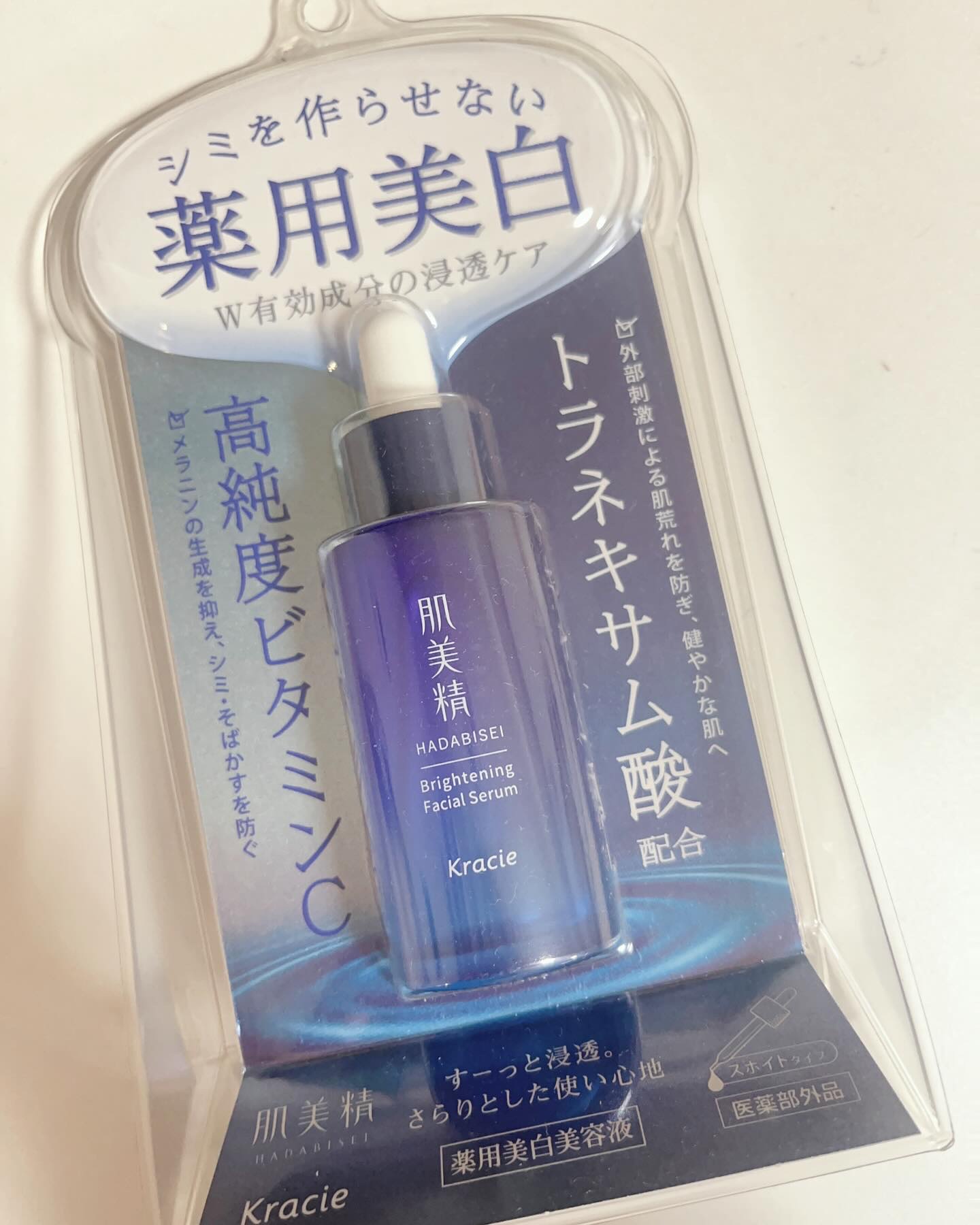 薬用美白美容液［医薬部外品］/肌美精/美容液を使ったクチコミ（2枚目）