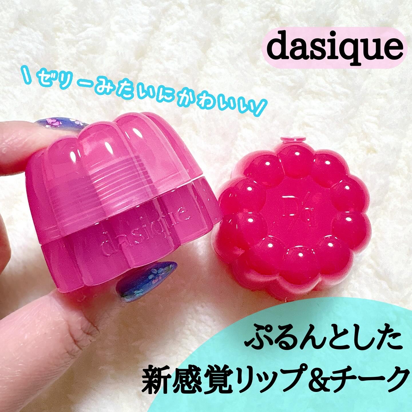 チューインググロウポット/dasique/口紅を使ったクチコミ（1枚目）