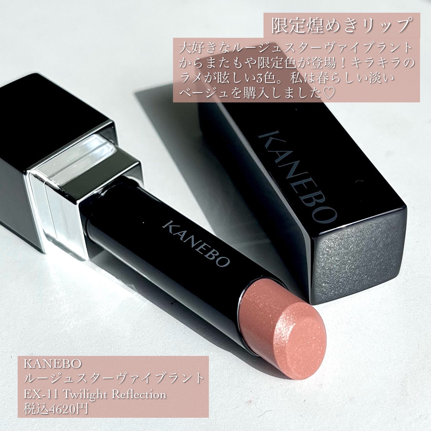 ルージュスターヴァイブラント/KANEBO/口紅を使ったクチコミ(2枚目)