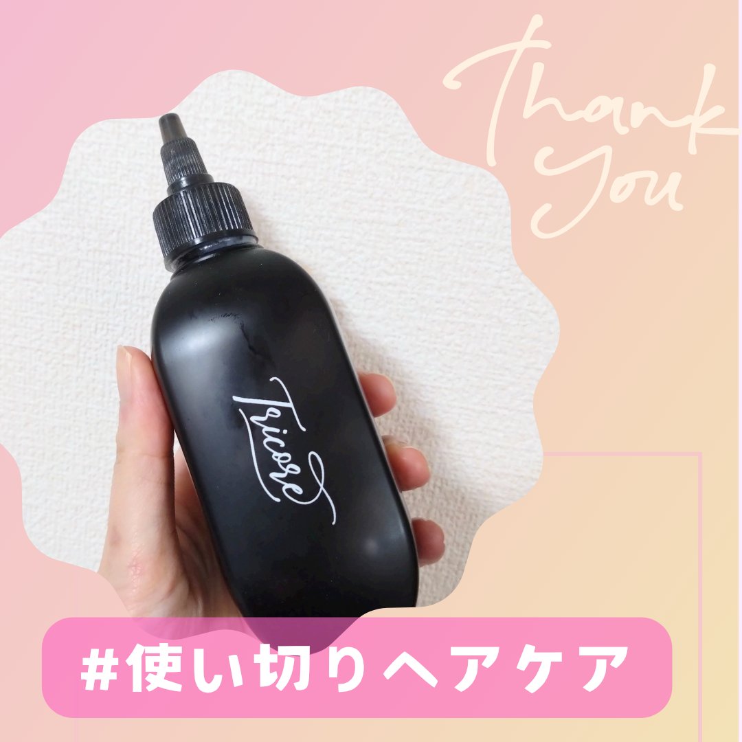 温感ヘッドスパトリートメント/TRICORE/頭皮トリートメントを使ったクチコミ（1枚目）