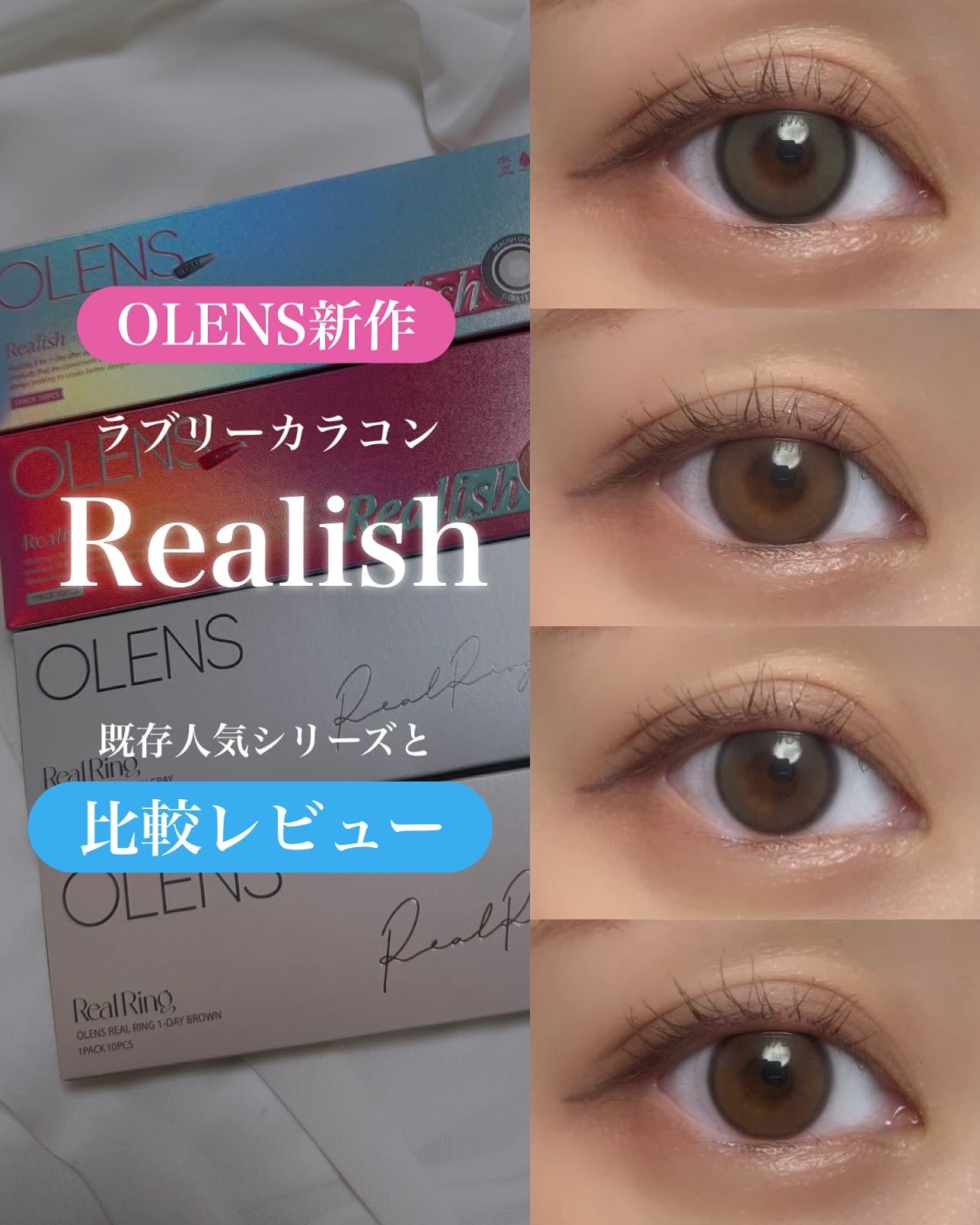 Real Ring 1day/OLENS/ワンデー(1DAY)カラコンを使ったクチコミ(1枚目)