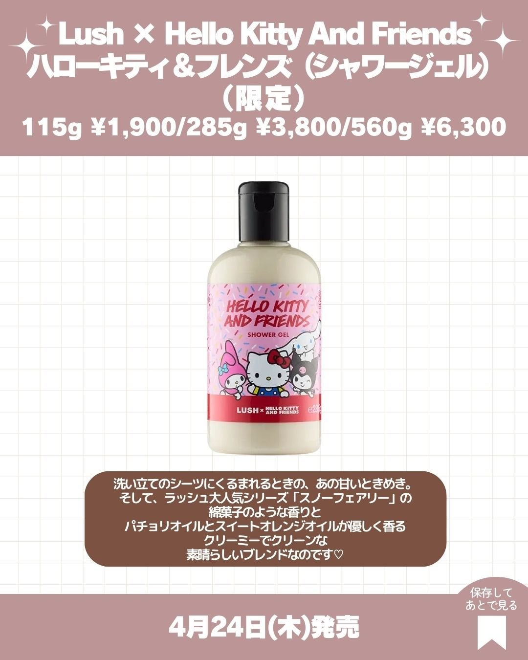 ハローキティ(バスボム)/ラッシュ/炭酸系入浴剤を使ったクチコミ(8枚目)