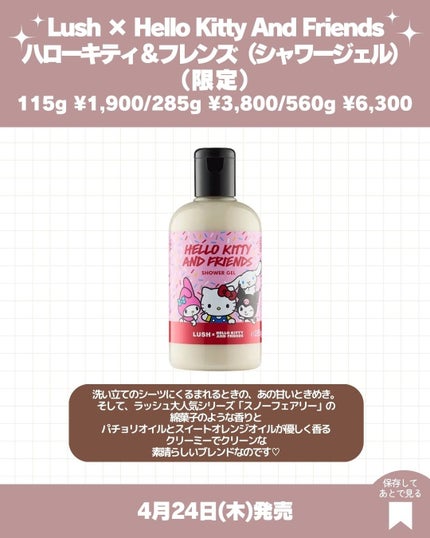 ハローキティ(バスボム)/ラッシュ/炭酸系入浴剤を使ったクチコミ(8枚目)