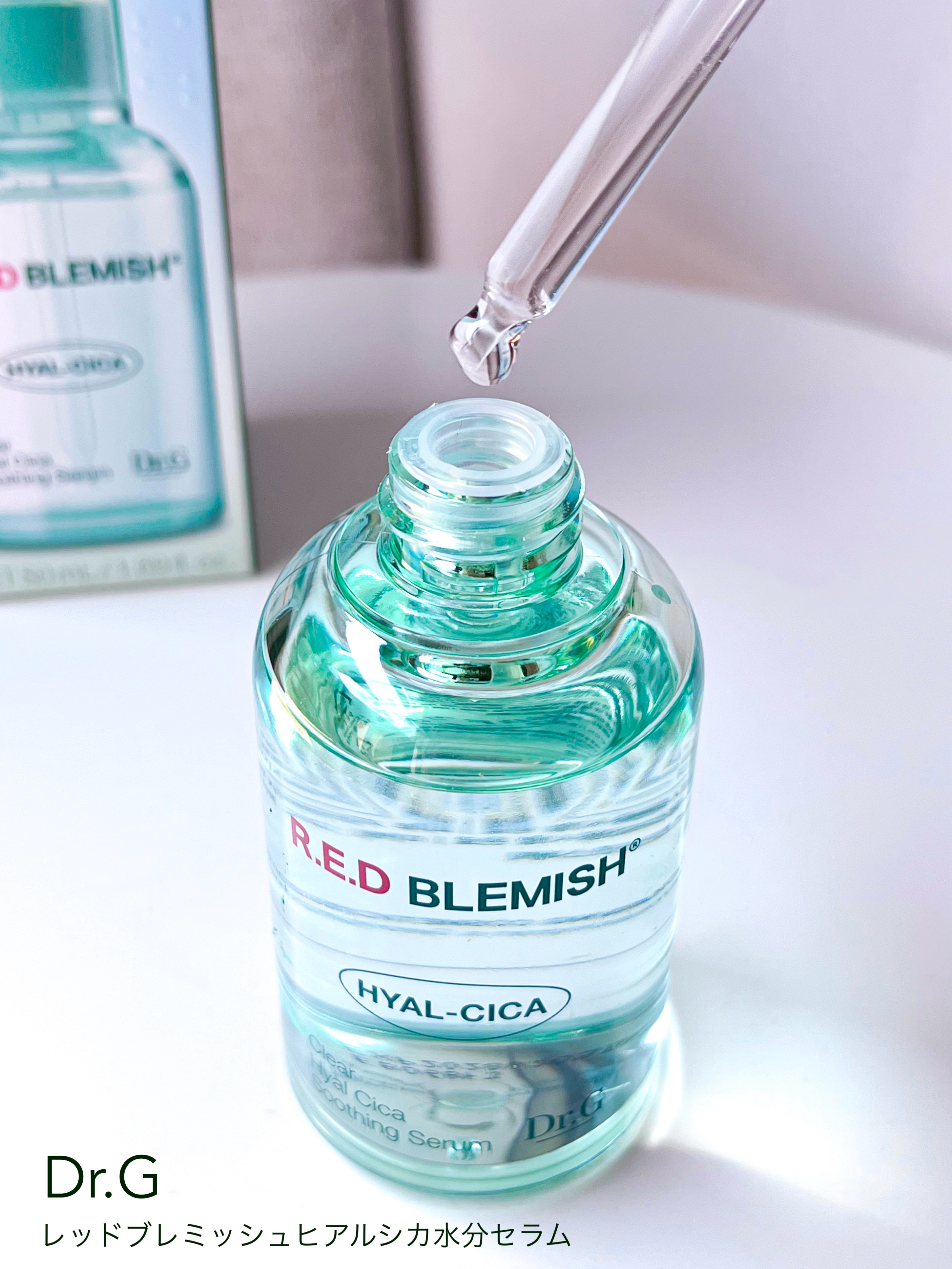 レッドブレミッシュ クリアヒアルシカスージングセラム/Dr.G/美容液を使ったクチコミ（2枚目）