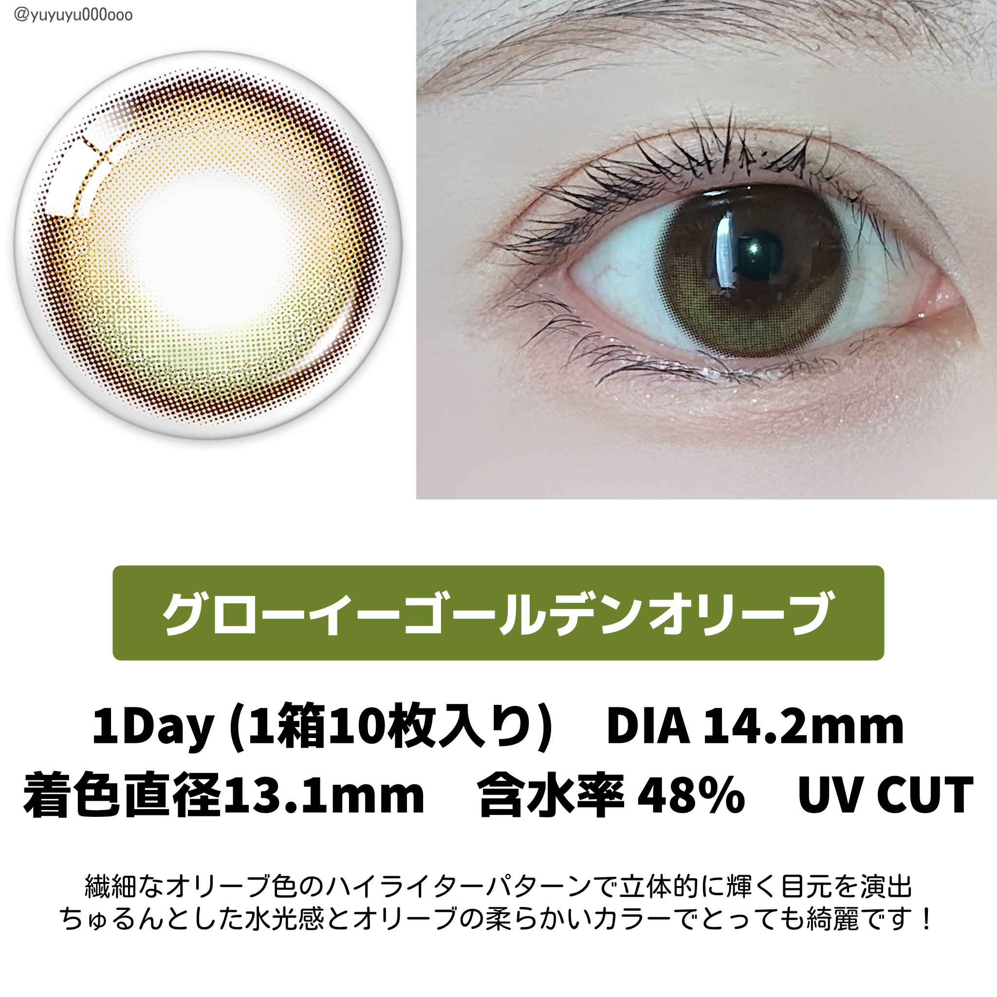 Big Glowy 1day/OLENS/ワンデー（１DAY）カラコンを使ったクチコミ（2枚目）