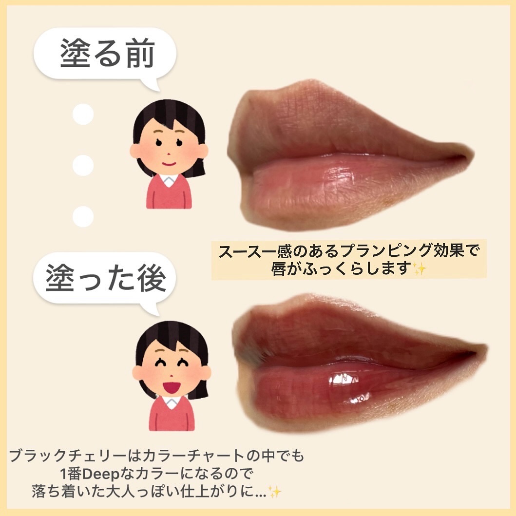 ジューシーベリープランピングリップオイル/TOCOBO/リップグロスを使ったクチコミ（3枚目）