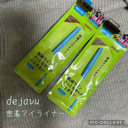 「密着アイライナー」極細クリームペンシル/デジャヴュ/ペンシルアイライナーを使ったクチコミ(1枚目)
